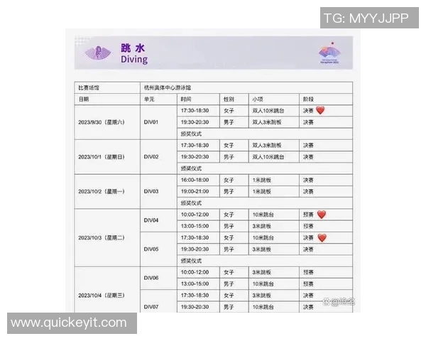 聚焦赛程安排分析，全面解读赛事时间节点与精彩对决安排