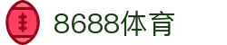 8688体育 - 专业体育资讯与赛事直播平台